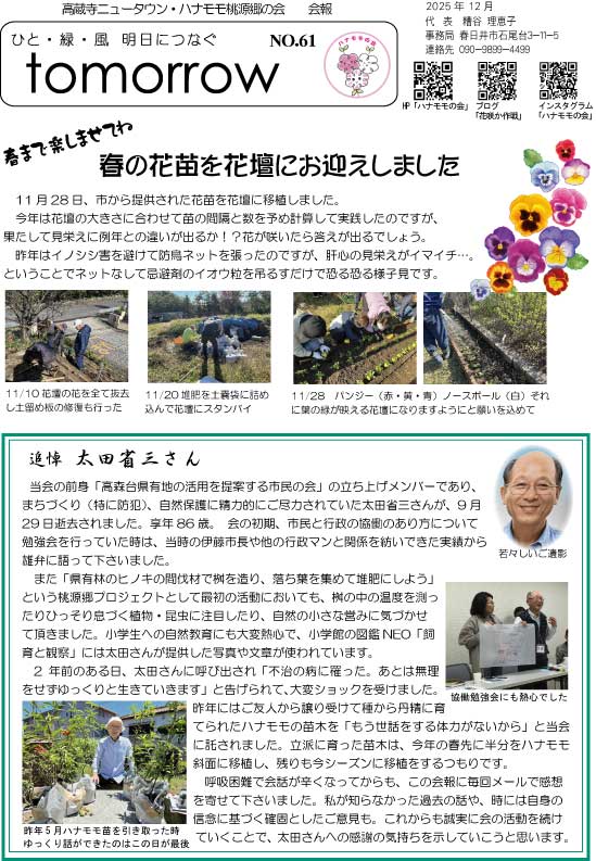 Tomorrowのイメージ