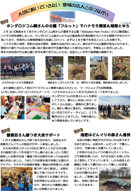 Tomorrowのイメージ